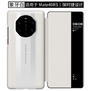 曼爾適用華為mate40Pro手機殼mate40rs保時捷翻蓋真皮全包防摔保護套5G典藏版mate3 mate40rs保時捷-時尚白 +5D全屏鋼化膜