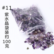 諦靈 天然水晶消磁石手鏈凈化手鏈白水晶碎石盒子消磁碗器皿 11紫水晶-袋裝100g