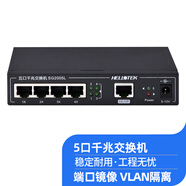 4口 5口千兆交換機 隔離 鏡像 抓包 防堵塞防回路 HUB應用 擴WLAN 一臺