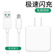 馳界充電線適用于oppo閃充4A數(shù)據(jù)線快充 R9sPlus/R11s/R15/R17/A79手機(jī) 安卓新套裝【5V4A閃充頭+1米閃充線】
