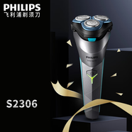 飛利浦（PHILIPS） 男士電動剃須刀全身水洗剃胡刀胡須刀刮胡刀 S2306/02 普通裝