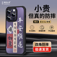 尺互新款刀鋒系列適用于iPhone14手機殼蘋(píng)果14pro保護套14Plus磨砂全包防摔14ProMax高級感男女款外殼 刀鋒限定【平安順遂-亮紫色】*四角防摔 蘋(píng)果14