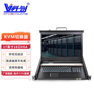 科創(chuàng)KVM切換器vga口17英寸液晶顯示屏8口服務(wù)器機(jī)柜專用切換器四合一機(jī)架切換器 KC-1716U