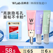 wlab（w.lab）妝前乳遮瑕毛孔水潤控油大福留wlab打底隔離提亮膚色 隔離45ml紫色