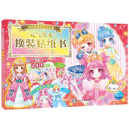 元氣少女公主換裝貼紙書全套7冊 日本引進(jìn)時尚女孩換衣服趣味粘貼貼畫書3-6歲兒童動腦益智力玩具卡通涂色書幼兒童換裝秀專注力兒童節(jié)童書節(jié) 元氣少女-閃閃公主