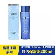 米佐晶透護(hù)膚水乳套裝保濕補(bǔ)水提亮乳液精華日本 晶透保濕水 200ml