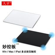 久宇 Trackpad妙控板Windows原生手勢Mac觸控板iPad觸摸板藍牙有線USB 2.4G無線三模連接 黑色【藍牙+有線+2.4G】支持多點按壓觸控