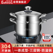 貝倫斯304不銹鋼湯鍋加厚雙耳家用燃?xì)庠铍姶艩t燉煮高湯鍋帶蒸籠24CM