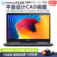 戴爾Precision工作站7520 7760 7750 7530 7730獨顯4G 6G 8G可選 RTX4000 RTX3000圖形設(shè)計二手筆記本電腦 ⑨7530-i5八代4核32G-1T獨顯4G