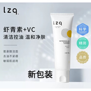 LZQ蝦青素洗面奶 izq深層青蝦素洗面奶 lZQ洗面奶一支