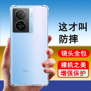 奧多金 vivo iQOO手機殼 硅膠氣囊防摔鏡頭全包保護透明軟殼男女款手機套 iqooZ7