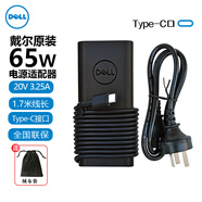 戴爾DELL筆記本電腦電源適配器 Type-C充電器 原裝適配器 5420 5520 5320電源線(xiàn) 65wtype-c（20V-3.25A） Inspiron 7410 7420