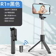 不梵手機(jī)自拍桿三腳架伸縮藍(lán)牙遙控器桌面直播支架升降自拍神器手持落地支架便攜旅游演唱會拍攝神器 R1標(biāo)準(zhǔn)版【一體式三腳架+可拆卸藍(lán)牙遙控】