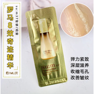 蘇秘37°【官i方直售】韓國SUM37蘇秘呼吸蘇瑪8效精華小樣八秒多效精華乳 10片