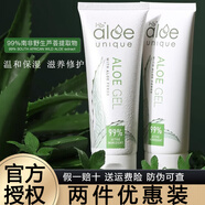 惟薈惟薈HB南非惟薈蘆薈膠祛修護(hù)印曬后呵護(hù)面霜舒緩保濕凝膠aloe 蘆薈膠2支裝 75ml