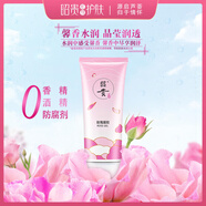 昭貴玫瑰蘆薈凝膠230g保濕蘆薈膠護膚品 昭貴玫瑰凝膠98g