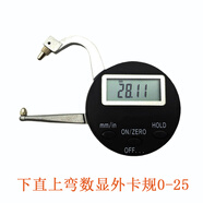 定制電子數顯外卡規0150mm加長(cháng)數顯內外卡鉗127165200mm數 數顯卡規0-25