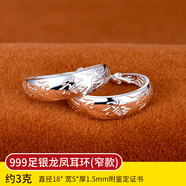 祥瑞靈璽純銀銀耳環(huán)女?huà)寢尶?99足銀中老年耳飾耳墜民族風(fēng)禮耳圈 999足銀龍鳳耳飾一對3克