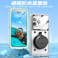 SZYG自檢防水手機殼外賣(mài)騎手通用可充電暴雨不跳屏游泳潛水可觸屏適用華為蘋(píng)果小米oppo榮耀vivo三星等 綠色自檢防水殼 蘋(píng)果15-17大屏系列(6.9英寸 無(wú)按鍵 純觸屏