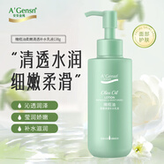 安安金純 A'Gensn 橄欖油柔嫩清透補水乳液138g 清透補水 面部護膚