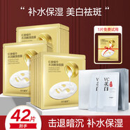 fUT韓國原液美白精華面膜套裝42片 補水保濕提亮膚色淡化斑點(diǎn)男女士 店長(cháng)推薦：紅參蝸牛補水面膜21片+美白精華21片