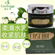蔻詩泉蔻詩泉益生菌多肽修護乳酸菌新款水乳霜套裝 沁潤冰肌霜55g