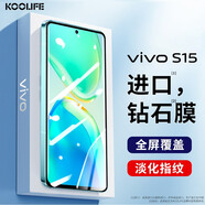 KOOLIFE【升級防碎邊】適用 vivo S15鋼化膜維沃S15手機膜保護貼膜屏幕玻璃全覆蓋超薄高清膜防摔指紋