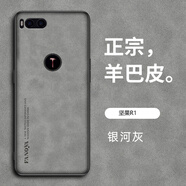 睿思派適用錘子堅果pro2手機殼堅果Pro2s保護套堅果Pro3新款羊巴皮錘子外殼男女簡約潮牌時尚高 堅果R1   銀河灰+磨砂防指紋