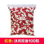 膠原蛋白水晶面膜膠囊美容院用補水凈白自制DIY透明果凍面膜100粒 紅色：控油100粒