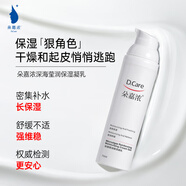 朵嘉濃深?，摑櫛衲?5ML保濕乳液舒緩不適肌膚補水鎖水護膚品