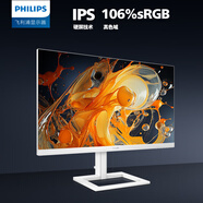 飛利浦 23.8英寸IPS Type-C投屏75hz 升降支架可壁掛 游戲模式 辦公電腦顯示器 拼接顯示屏 白色243E1EW