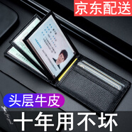 RECB頭層牛皮真皮車(chē)輛駕駛證皮套男女士行駛證卡套多功能證件駕駛證卡 B款-證件升級款（真皮多卡位）