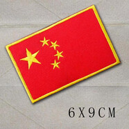 捷斯淇刺繡魔術(shù)貼章中國(guó)戰(zhàn)術(shù)魔術(shù)貼臂章戶外背包貼章國(guó)旗魔術(shù)貼胸章 黃邊國(guó)旗6*9公分 10個(gè)裝