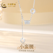 中國黃金（CHINA GOLD）項鏈女小蠻腰銀項鏈時尚飾品銀飾生日送媽媽女友生日情人節(jié)禮物 小蠻腰項鏈+玫瑰禮盒