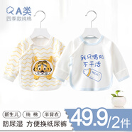 迪迪熊日記 2件裝新生兒衣服春秋長(cháng)袖嬰兒半背衣0-3個(gè)月剛出生寶寶純棉內衣四季款夏季空調冬裝打底 (長(cháng)袖半背衣)條紋虎+只喝奶 52CM