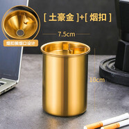 云穗不銹鋼煙灰缸加厚帶煙斗防風(fēng)家用客廳辦公室酒店創(chuàng)意煙灰缸防飛灰 奢華金【升級(jí)煙扣款】加厚耐用
