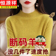 恒源祥（HYX）半高領(lǐng)羊毛衫女士寬松毛衣大尺碼羊毛衫秋冬加厚針織打底衫 BG/芥末黃 S 【80-95斤】僅剩3件