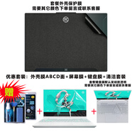 熙露 2025款華碩天選6Pro/5Pro/5/4/3鍵盤膜天選3/4Plus屏幕保護(hù)膜銳龍AI版/Air外殼貼紙 黑色星光磨砂ABCD面+高清軟膜+鍵盤膜+清潔套裝 （不覆蓋功能鍵）天選Air 24