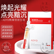 白里透紅小金針二代熊果苷原生液次拋精華液修護(hù)保濕提亮補(bǔ)水祛痘印煙 3盒裝