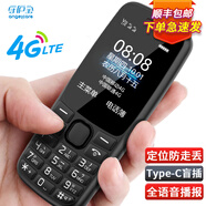守護(hù)寶K230老年人手機(jī)超長待機(jī)王超大聲音4g全網(wǎng)通定位老人機(jī)學(xué)生初中生兒童專用大屏幕大音量中興老年機(jī) 黑色
