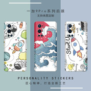 軒創(chuàng  ) 定制一加9Pro包邊后膜1+9r背膜7t/8t背彩膜8pro改色膜手機保護背貼個(gè)性創(chuàng  )意后蓋貼紙 來(lái)圖定制【留言手機型號】