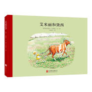 小精靈大森林系列繪本全套5冊帽子小屋里的孩子們帽子森林里的小寶貝克里斯托弗家的豐收季太陽(yáng)蛋3-6-8歲兒童繪本故事書(shū)精裝硬殼書(shū) 艾米麗和黛西