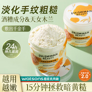 黛詩(shī)涵酒糟手膜護(hù)手霜美膚白去黑嫩滑白補(bǔ)水保濕去角質(zhì)手部嫩滑肌膚 1瓶酒糟手膜 1