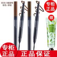 菲詩小鋪（THE FACE SHOP）【正品授權】菲詩小鋪眉筆防水防汗不掉色雙頭自動眉筆 03#棕色+05#深棕色