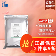 德萊博（DR+ LAB） 韓國(guó)美容院線軟膜粉面膜粉護(hù)膚品 AQUA爽膚鎮(zhèn)定面膜粉(鎮(zhèn)定)1000g
