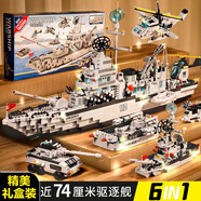 lE高難度巨大型積木玩具兒童男孩拼裝航天飛機(jī)火箭模型8-12歲 驅(qū)逐艦航空母艦74厘米 兼容樂(lè)高積木圣誕節(jié)生日送禮物