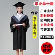 學(xué)位學(xué)士服畢業(yè)禮服大學(xué)生男女學(xué)院風(fēng)工科本科文科碩士博士導(dǎo)師袍 學(xué)士服理科灰領(lǐng) M 建議130斤內(nèi)