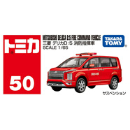 多美卡TOMY合金小汽車(chē)模型兒童玩具50號三菱消防指揮車(chē)新年禮物950585