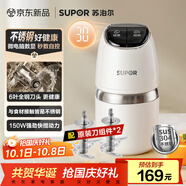 蘇泊爾（SUPOR）家用絞肉機 嬰兒輔食 小型多功能攪拌機寶寶料理機 家用迷你絞餡碎肉機 JR90S-G40