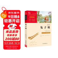 兔子坡 兒童文學(xué)讀物小學(xué)生三四五六年級課外閱讀書(shū)籍青少年兒童名著(zhù)故事書(shū) 